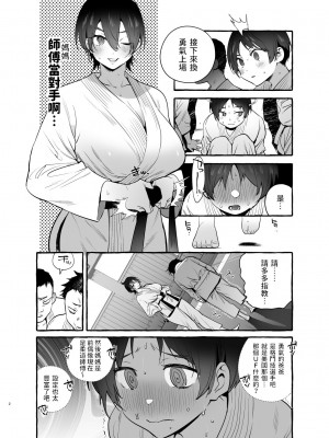 [非凡 (伊丹)] デカつよママはボクに甘い。 [中国翻訳] [DL版] [無修正]_03