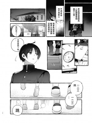 [非凡 (伊丹)] デカつよママはボクに甘い。 [中国翻訳] [DL版] [無修正]_37
