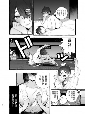 [非凡 (伊丹)] デカつよママはボクに甘い。 [中国翻訳] [DL版] [無修正]_31