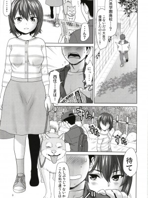 [さいだーみん (さいだ一明)] 西住家の秘め遊び (ガールズ&パンツァー) [DL版]_03