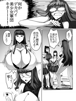 [ジョイボの住人] ふたなりち○ぽでオフパコしてみっか [DL版]_06