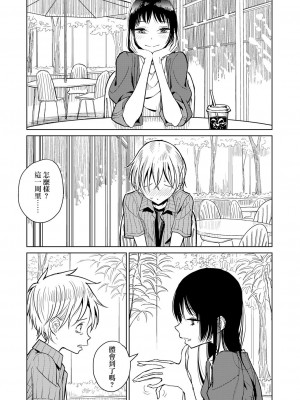 [ディビ] 躾 (ガールズフォーム Vol.17) [中国翻訳] [DL版]_09