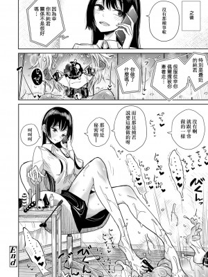 [ディビ] 躾 (ガールズフォーム Vol.17) [中国翻訳] [DL版]_24