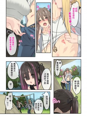 [TJ_studio (冬至)] ぎゃるキャン〜サークルを作ったら女の子ばかり集まってきた話〜 [中国翻訳]_005_0003