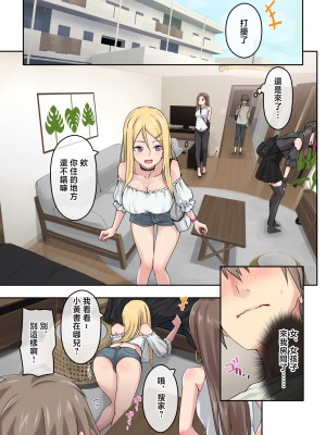 [TJ_studio (冬至)] ぎゃるキャン〜サークルを作ったら女の子ばかり集まってきた話〜 [中国翻訳]_013_0011
