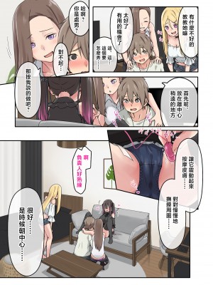 [TJ_studio (冬至)] ぎゃるキャン〜サークルを作ったら女の子ばかり集まってきた話〜 [中国翻訳]_015_0013