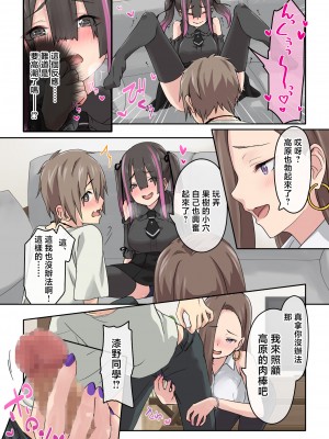 [TJ_studio (冬至)] ぎゃるキャン〜サークルを作ったら女の子ばかり集まってきた話〜 [中国翻訳]_016_0014