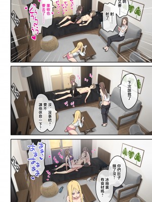 [TJ_studio (冬至)] ぎゃるキャン〜サークルを作ったら女の子ばかり集まってきた話〜 [中国翻訳]_024_0022