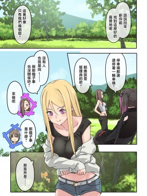 [TJ_studio (冬至)] ぎゃるキャン〜サークルを作ったら女の子ばかり集まってきた話〜 [中国翻訳]_029_0027