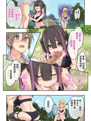 [TJ_studio (冬至)] ぎゃるキャン〜サークルを作ったら女の子ばかり集まってきた話〜 [中国翻訳]_036_0034