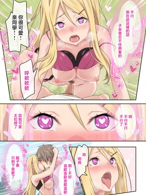 [TJ_studio (冬至)] ぎゃるキャン〜サークルを作ったら女の子ばかり集まってきた話〜 [中国翻訳]_043_0041