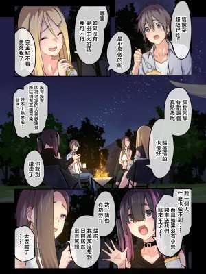 [TJ_studio (冬至)] ぎゃるキャン〜サークルを作ったら女の子ばかり集まってきた話〜 [中国翻訳]_047_0045