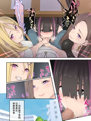 [TJ_studio (冬至)] ぎゃるキャン〜サークルを作ったら女の子ばかり集まってきた話〜 [中国翻訳]_064_0062