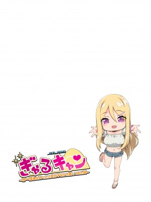 [TJ_studio (冬至)] ぎゃるキャン〜サークルを作ったら女の子ばかり集まってきた話〜 [中国翻訳]_067_n0000