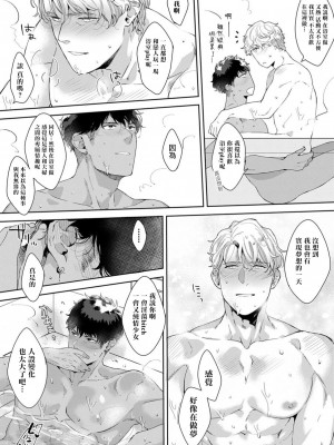 [さとみち] もっと、いやらしいマネキン 第1-6話 + 加笔 + 特典[马栏山汉化组x桃紫汉化x冒险者公会] [Digital] [完结]_026_026_