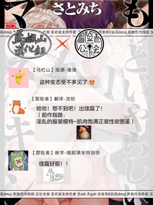 [さとみち] もっと、いやらしいマネキン 第1-6話 + 加笔 + 特典[马栏山汉化组x桃紫汉化x冒险者公会] [Digital] [完结]_033_033_