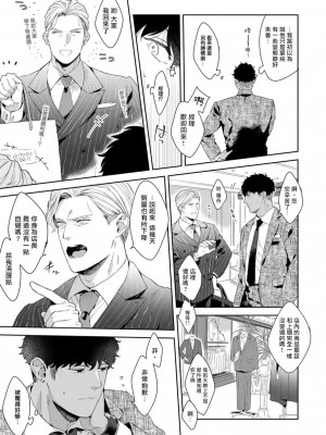 [さとみち] もっと、いやらしいマネキン 第1-6話 + 加笔 + 特典[马栏山汉化组x桃紫汉化x冒险者公会] [Digital] [完结]_052_051_