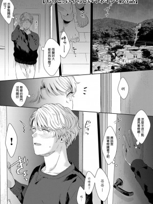 [さとみち] もっと、いやらしいマネキン 第1-6話 + 加笔 + 特典[马栏山汉化组x桃紫汉化x冒险者公会] [Digital] [完结]_063_061