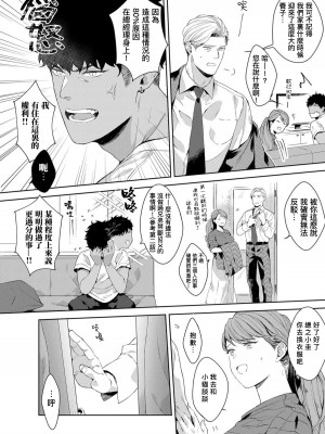 [さとみち] もっと、いやらしいマネキン 第1-6話 + 加笔 + 特典[马栏山汉化组x桃紫汉化x冒险者公会] [Digital] [完结]_122_118