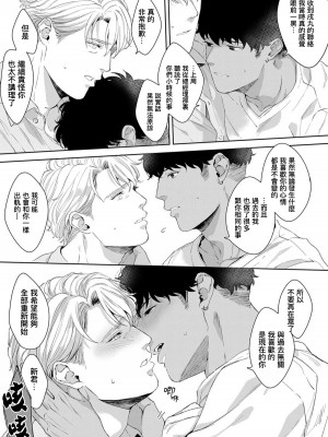 [さとみち] もっと、いやらしいマネキン 第1-6話 + 加笔 + 特典[马栏山汉化组x桃紫汉化x冒险者公会] [Digital] [完结]_133_129