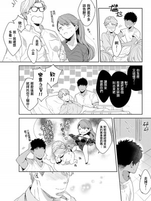 [さとみち] もっと、いやらしいマネキン 第1-6話 + 加笔 + 特典[马栏山汉化组x桃紫汉化x冒险者公会] [Digital] [完结]_134_130