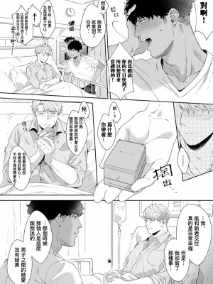 [さとみち] もっと、いやらしいマネキン 第1-6話 + 加笔 + 特典[马栏山汉化组x桃紫汉化x冒险者公会] [Digital] [完结]_136_132