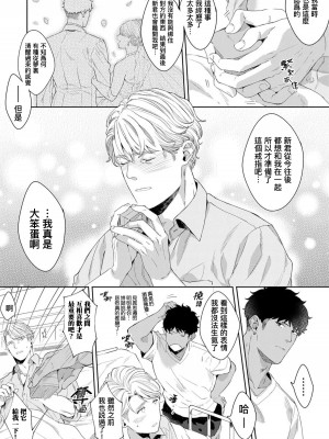 [さとみち] もっと、いやらしいマネキン 第1-6話 + 加笔 + 特典[马栏山汉化组x桃紫汉化x冒险者公会] [Digital] [完结]_137_133