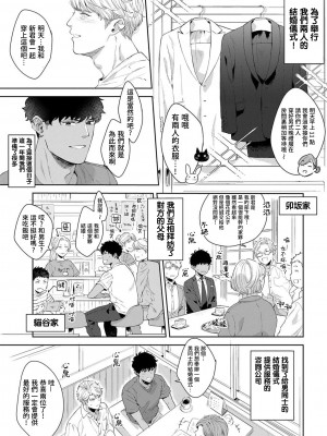 [さとみち] もっと、いやらしいマネキン 第1-6話 + 加笔 + 特典[马栏山汉化组x桃紫汉化x冒险者公会] [Digital] [完结]_186_180