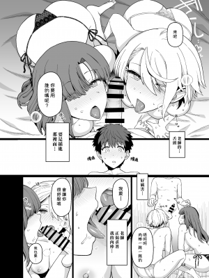 [もちんち (も)] 選択教華 二時限目 [漢化組漢化組×我尻故我在] [DL版]__014