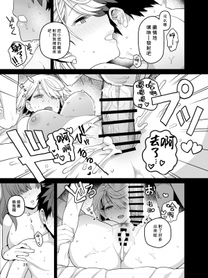 [もちんち (も)] 選択教華 二時限目 [漢化組漢化組×我尻故我在] [DL版]__023