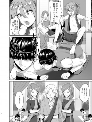 [対々会 (といとい)] 王子のしつけ [DL版]_03