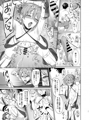 [対々会 (といとい)] 王子のしつけ [DL版]_20