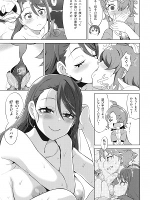 [そーま党 (そーま)] ツバサストライク! (ひろがるスカイ!プリキュア) [DL版]_17