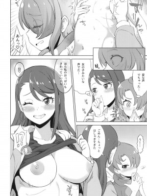 [そーま党 (そーま)] ツバサストライク! (ひろがるスカイ!プリキュア) [DL版]_06