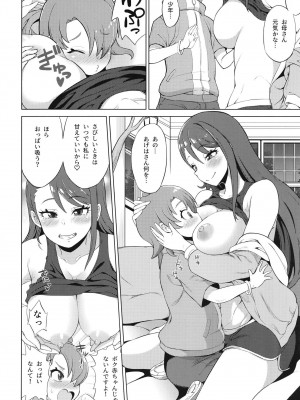 [そーま党 (そーま)] ツバサストライク! (ひろがるスカイ!プリキュア) [DL版]_08