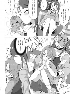 [そーま党 (そーま)] ツバサストライク! (ひろがるスカイ!プリキュア) [DL版]_04