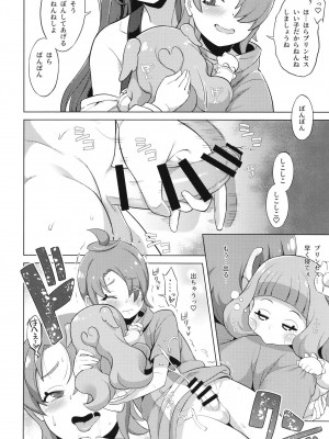 [そーま党 (そーま)] ツバサストライク! (ひろがるスカイ!プリキュア) [DL版]_12