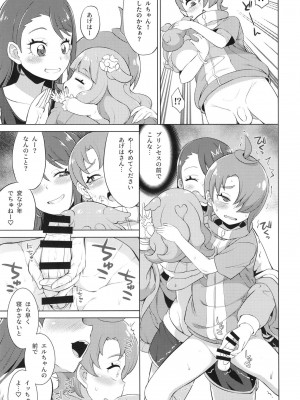 [そーま党 (そーま)] ツバサストライク! (ひろがるスカイ!プリキュア) [DL版]_11