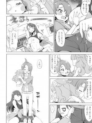 [そーま党 (そーま)] ツバサストライク! (ひろがるスカイ!プリキュア) [DL版]_10