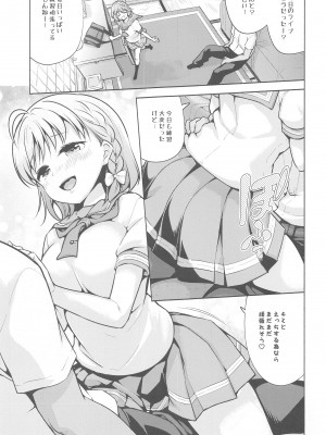 (C102) [徒歩三分 (チャダ)] キミのせいだよ  (ラブライブ! サンシャイン!!)_02