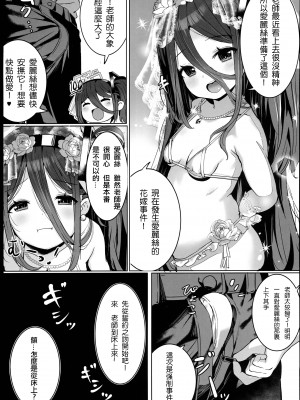 (C102) [もれりあすたんだーど (しゅる版)] アリスの魔法、使いますか？ (ブルーアーカイブ) [homolive漢化組]_16