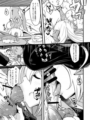 [Point M (まんす)] 全肯定生徒。鰐渕ご褒美タイムWeb公開版&nbsp;&nbsp;(ブルーアーカイブ) [DL版]_06