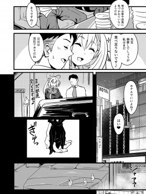 [Point M (まんす)] 全肯定生徒。鰐渕ご褒美タイムWeb公開版&nbsp;&nbsp;(ブルーアーカイブ) [DL版]_09