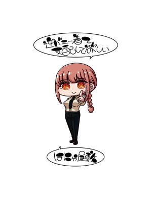 [はにゃ屋敷 (はにゃ)]  逆バニー着て支配して欲しい  (チェンソーマン) [DL版]_20