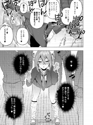 [スタンダードアザラシ]  俺の弟が妹になった話2  [DL版]_18