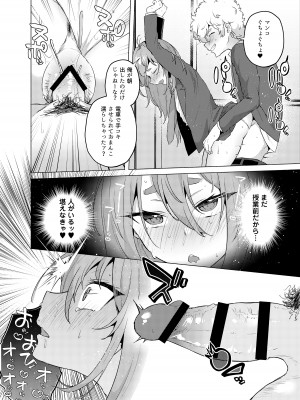[スタンダードアザラシ]  俺の弟が妹になった話2  [DL版]_15
