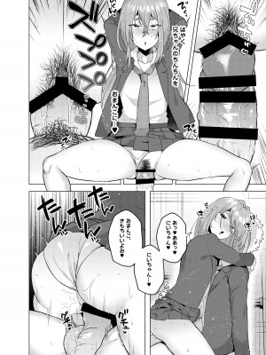 [スタンダードアザラシ]  俺の弟が妹になった話2  [DL版]_21
