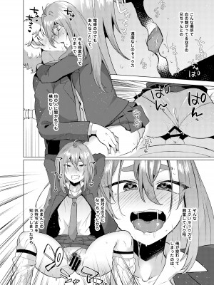 [スタンダードアザラシ]  俺の弟が妹になった話2  [DL版]_23
