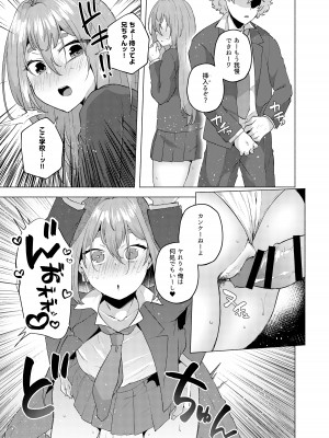 [スタンダードアザラシ]  俺の弟が妹になった話2  [DL版]_14