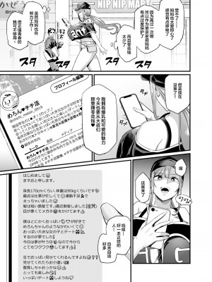 [OVing (おぶい)] パイハメ家族 #1 水花邂逅 [中国翻訳] [DL版]_05